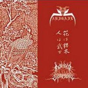 ABIGAIL/MORBID UPHEAVAL - BANZAI WAR, SUICIDE ATTACK/GYOKUSAI - SPLIT (LTD EDITION 500 COPIES WHITE VINYL) 10" LP