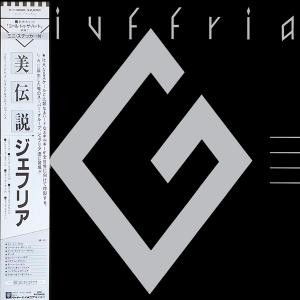 GIUFFRIA - Same (Japan Edition Incl. OBI, P-13088) LP