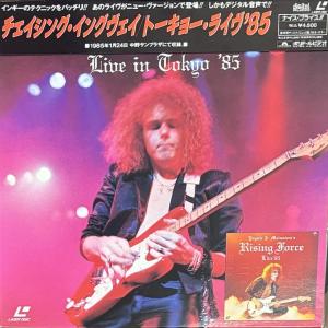 YNGWIE J. MALMSTEEN'S RISING FORCE - Live In Tokyo '85 (Japan Edition Laser Disc, Incl. OBI) LD