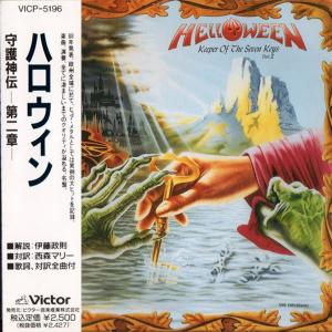 HELLOWEEN - Keeper Of The Seven Keys Part II (Japan Edition Incl. OBI, VICP-5196) CD