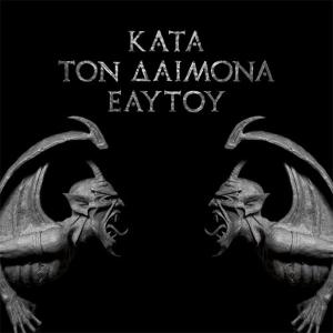 ROTTING CHRIST - Kata Ton Daimona Eaytoy CD