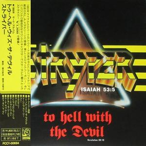 STRYPER - To Hell With The Devil (Japan Edition Incl. OBI, PCCY-00694) CD